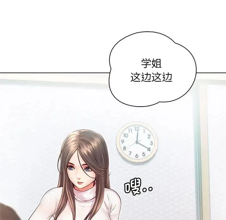 情定大阪 - 第3话 - page 119