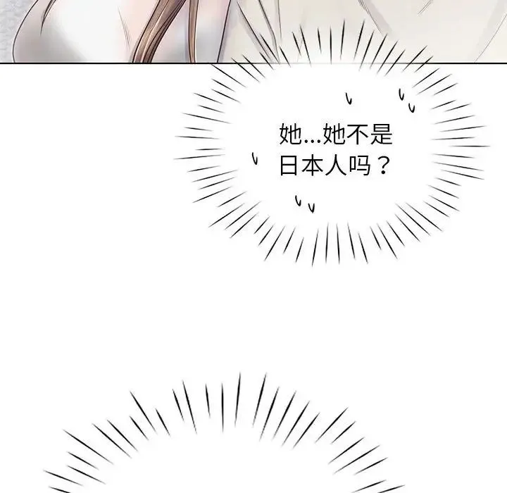 情定大阪 - 第3话 - page 124