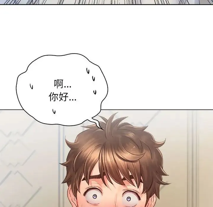 情定大阪 - 第3话 - page 134