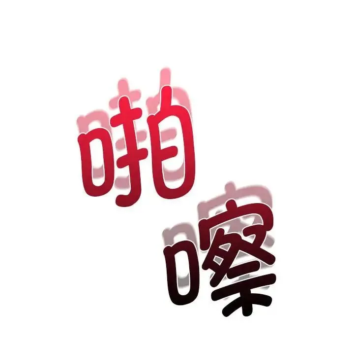 情定大阪 - 第3话 - page 136