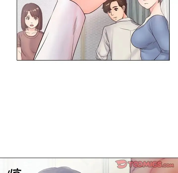 情定大阪 - 第3话 - page 138