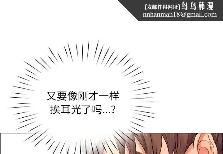 情定大阪 - 第2话 - page 1