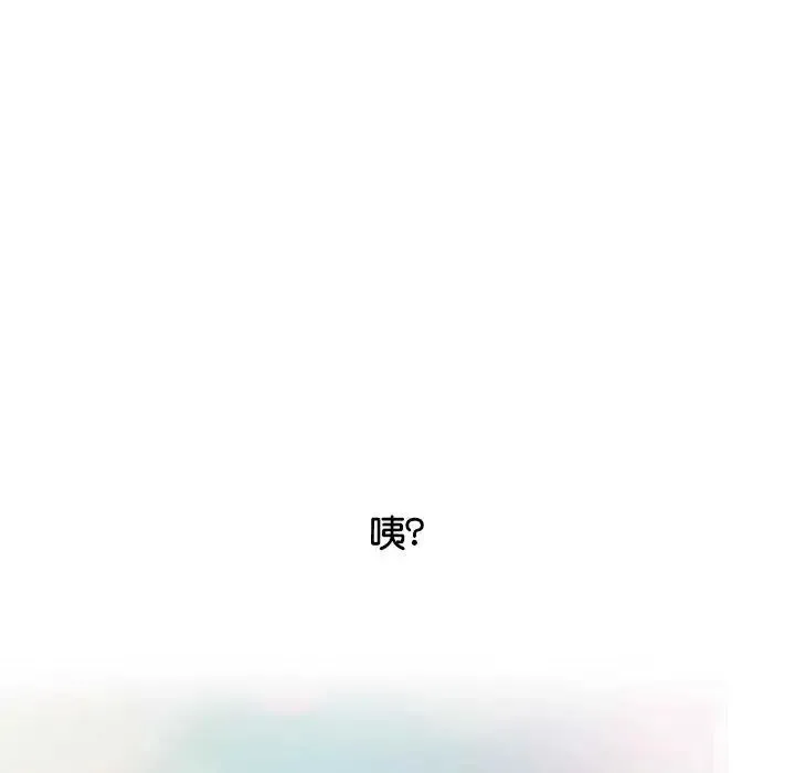 情定大阪 - 第2话 - page 11