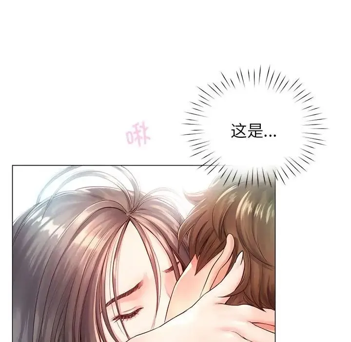 情定大阪 - 第2话 - page 13
