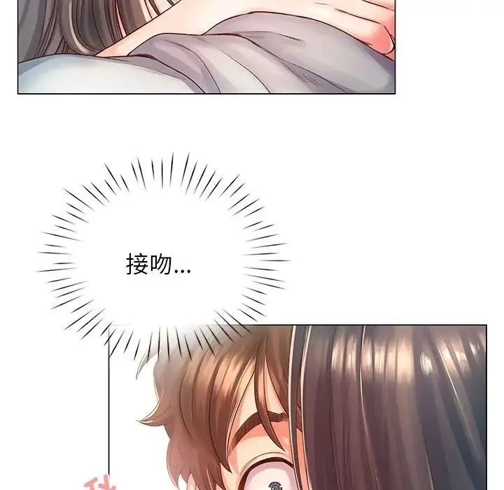 情定大阪 - 第2话 - page 14