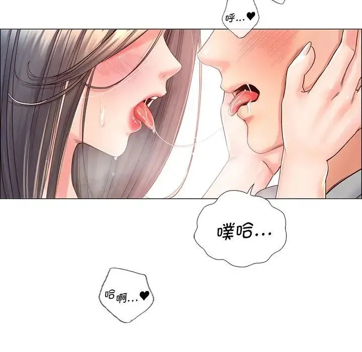 情定大阪 - 第2话 - page 17