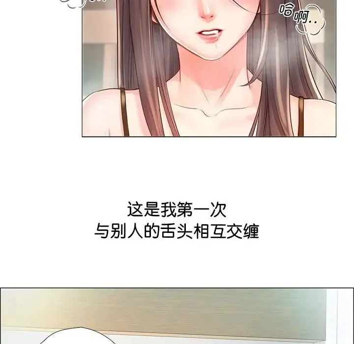 情定大阪 - 第2话 - page 20