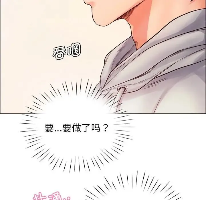 情定大阪 - 第2话 - page 23