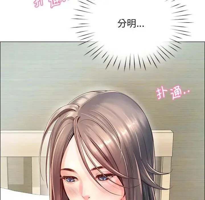 情定大阪 - 第2话 - page 24