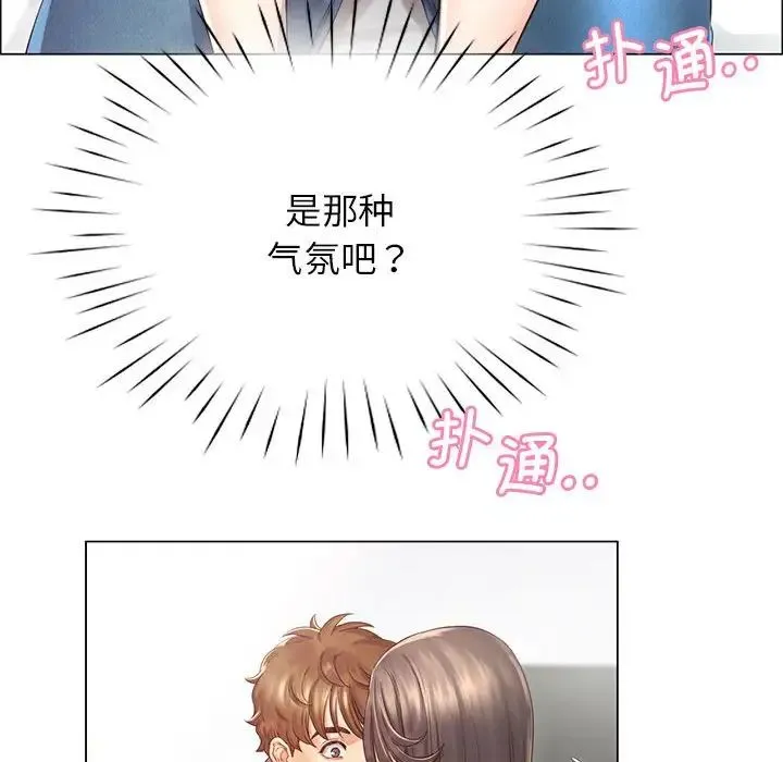 情定大阪 - 第2话 - page 26