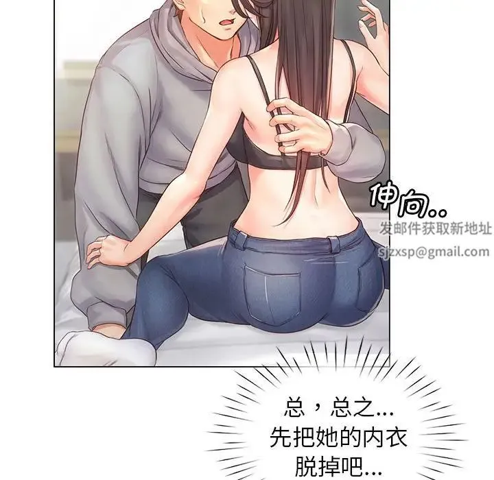 情定大阪 - 第2话 - page 27