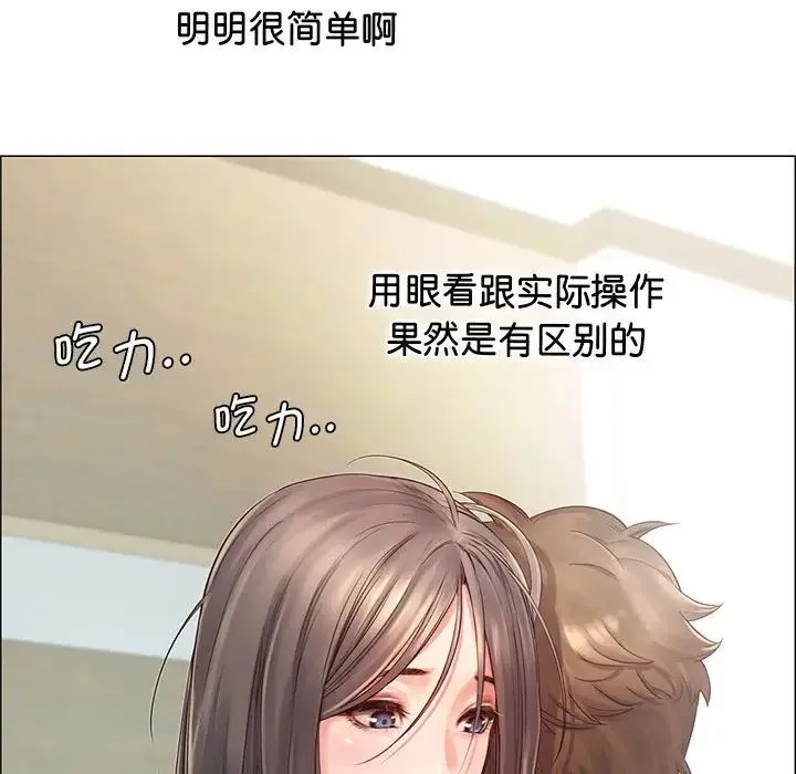情定大阪 - 第2话 - page 31