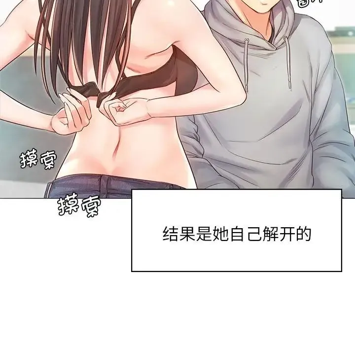 情定大阪 - 第2话 - page 35
