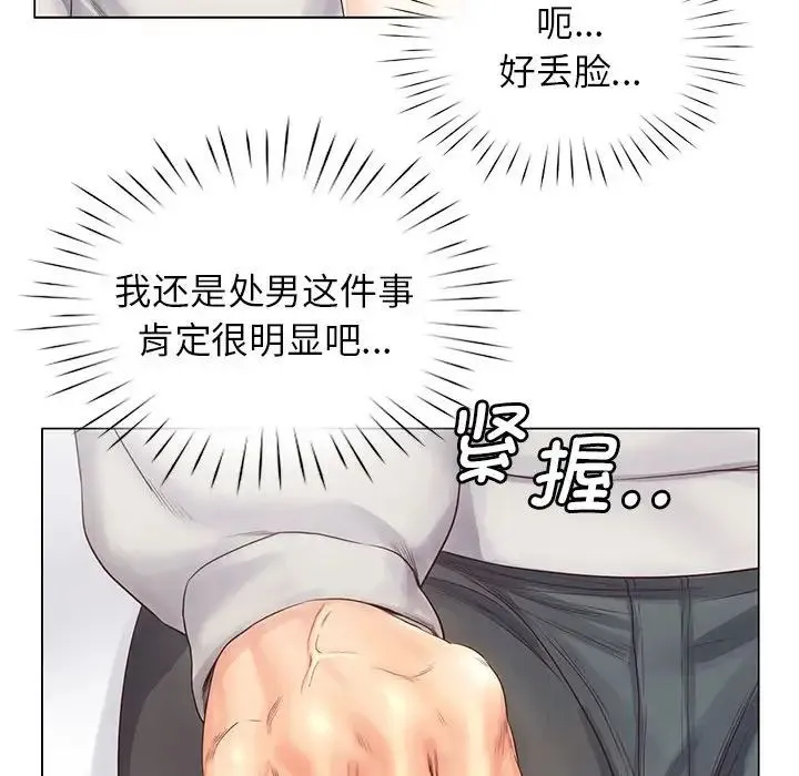 情定大阪 - 第2话 - page 41