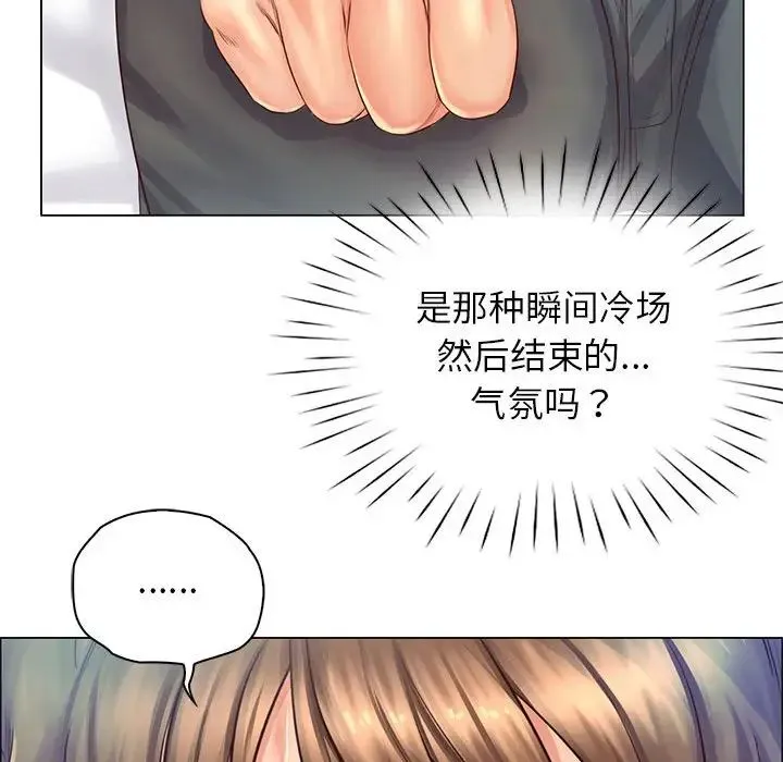 情定大阪 - 第2话 - page 42