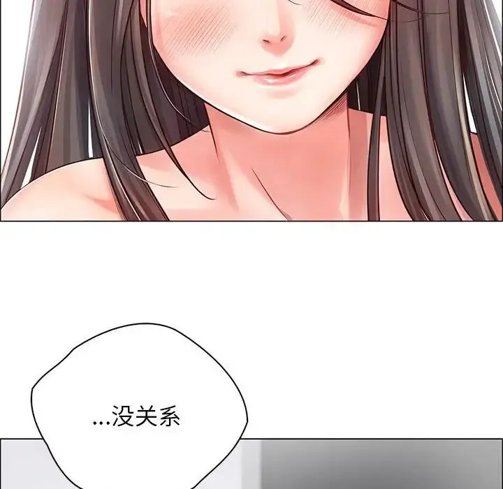 情定大阪 - 第2话 - page 46
