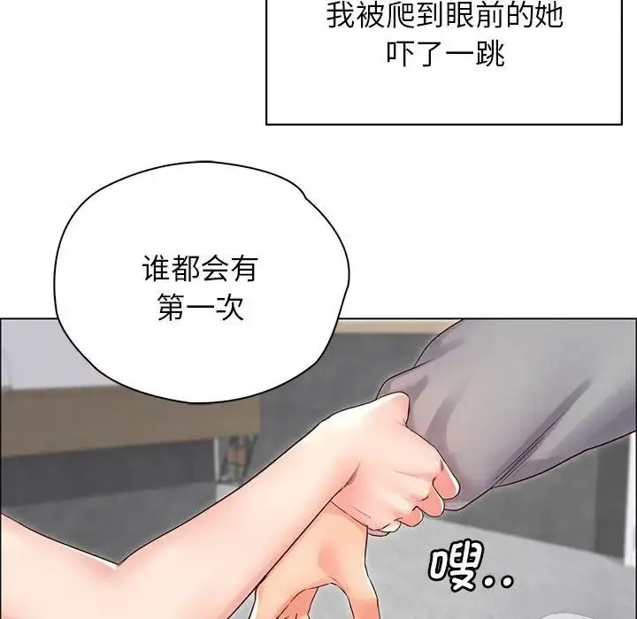 情定大阪 - 第2话 - page 49