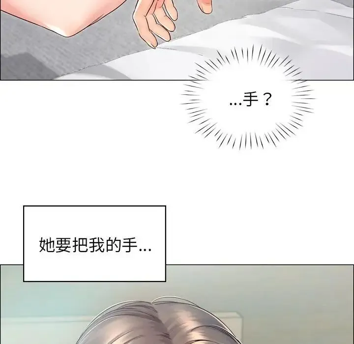 情定大阪 - 第2话 - page 50