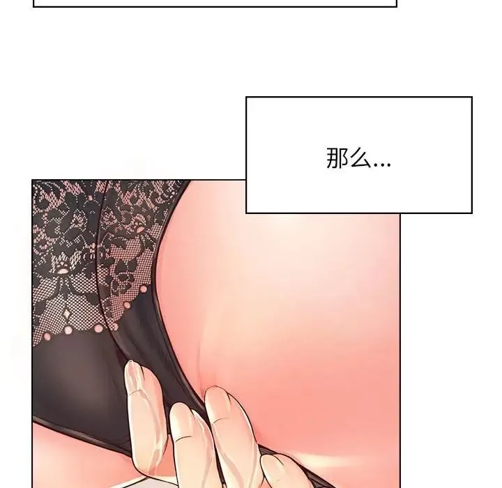 情定大阪 - 第2话 - page 59