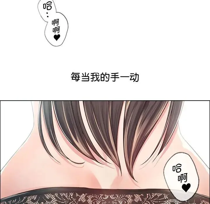 情定大阪 - 第2话 - page 62