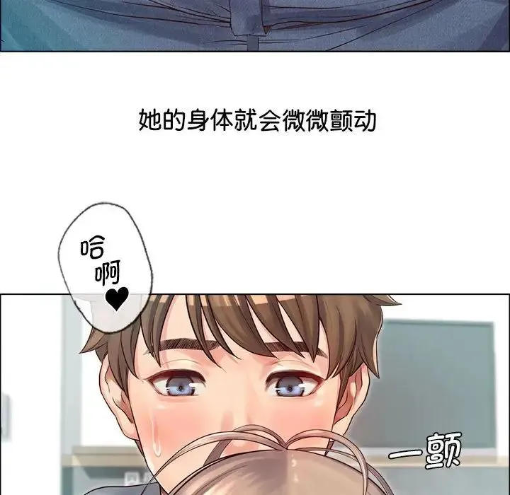 情定大阪 - 第2话 - page 64