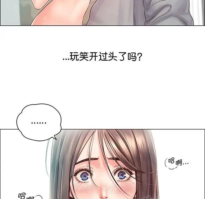 情定大阪 - 第2话 - page 72