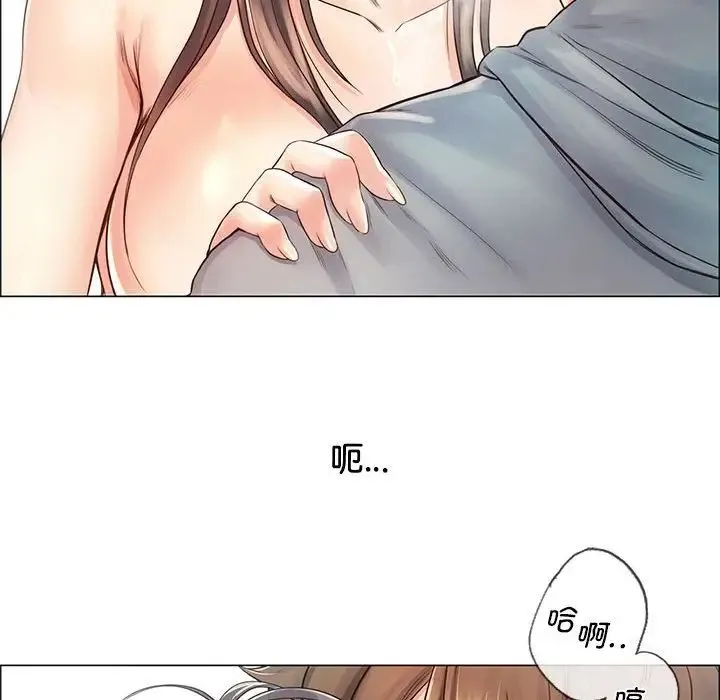 情定大阪 - 第2话 - page 79