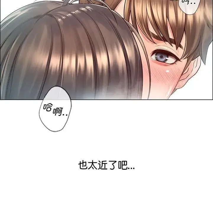 情定大阪 - 第2话 - page 80