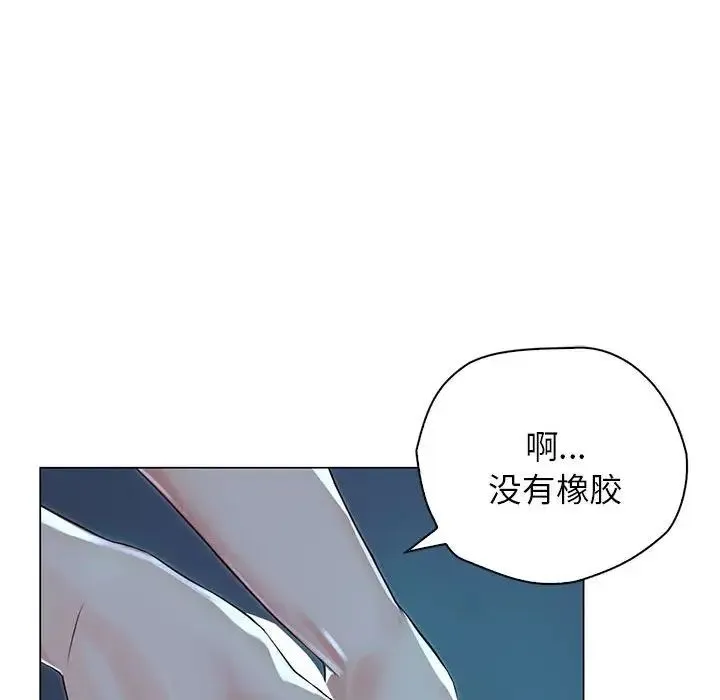 情定大阪 - 第2话 - page 85
