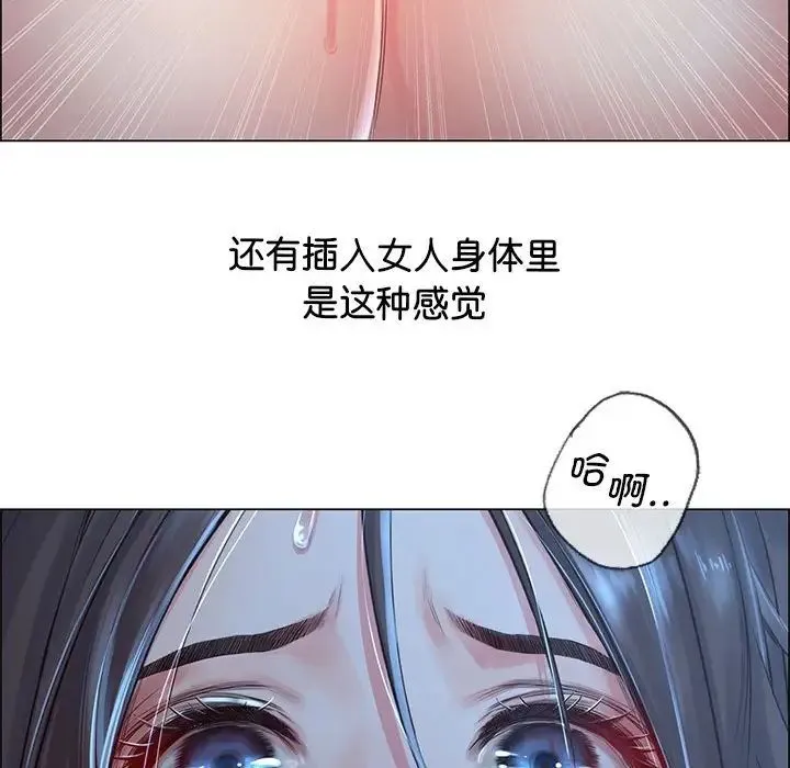 情定大阪 - 第2话 - page 99