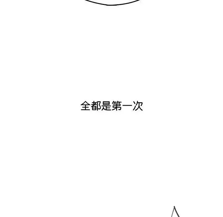 情定大阪 - 第2话 - page 101