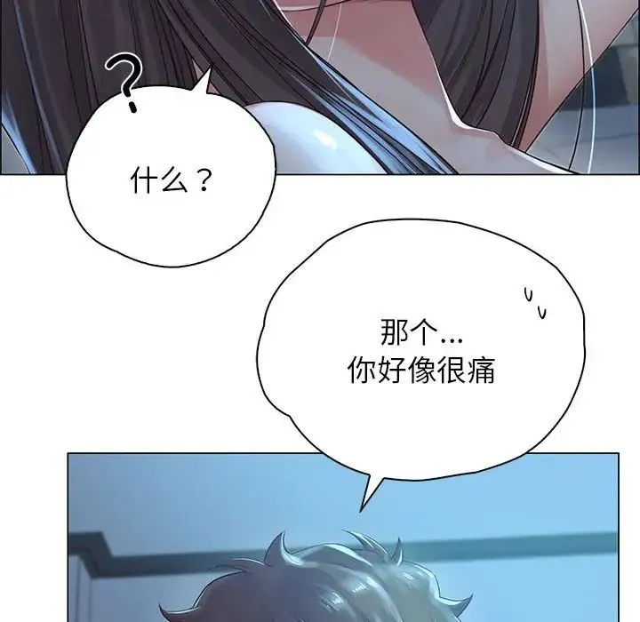 情定大阪 - 第2话 - page 114