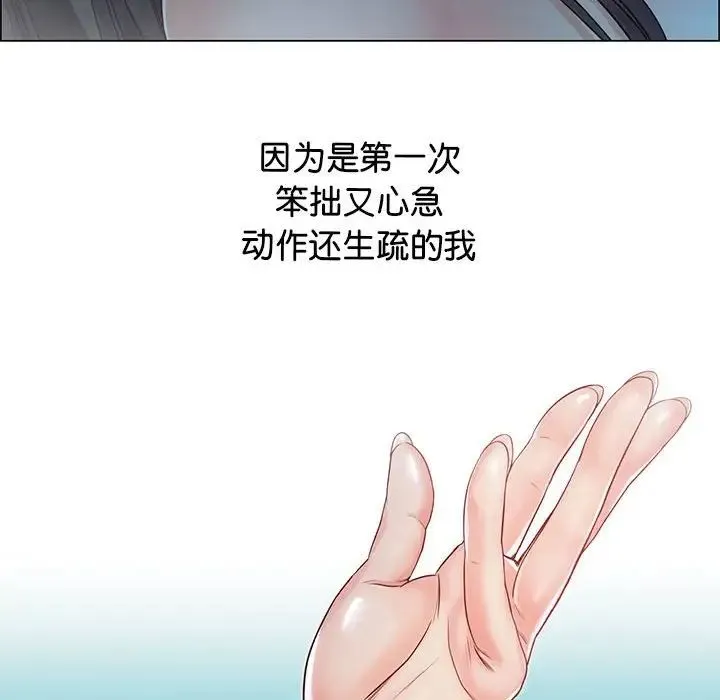 情定大阪 - 第2话 - page 119