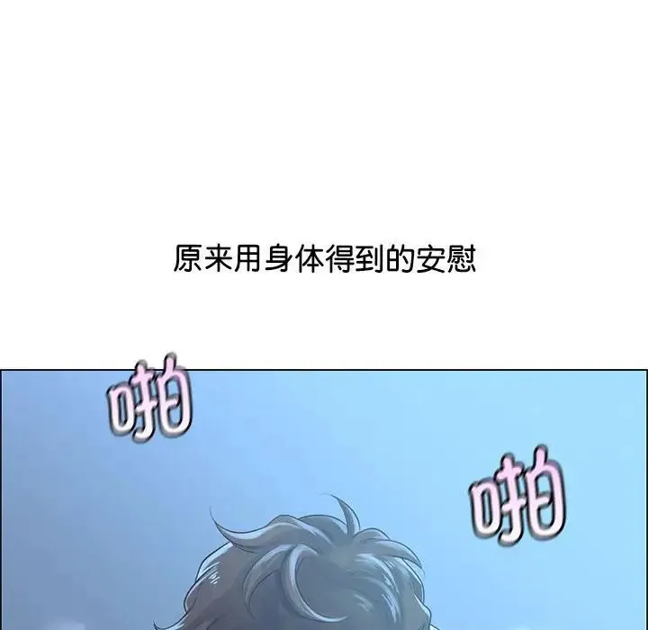 情定大阪 - 第2话 - page 125