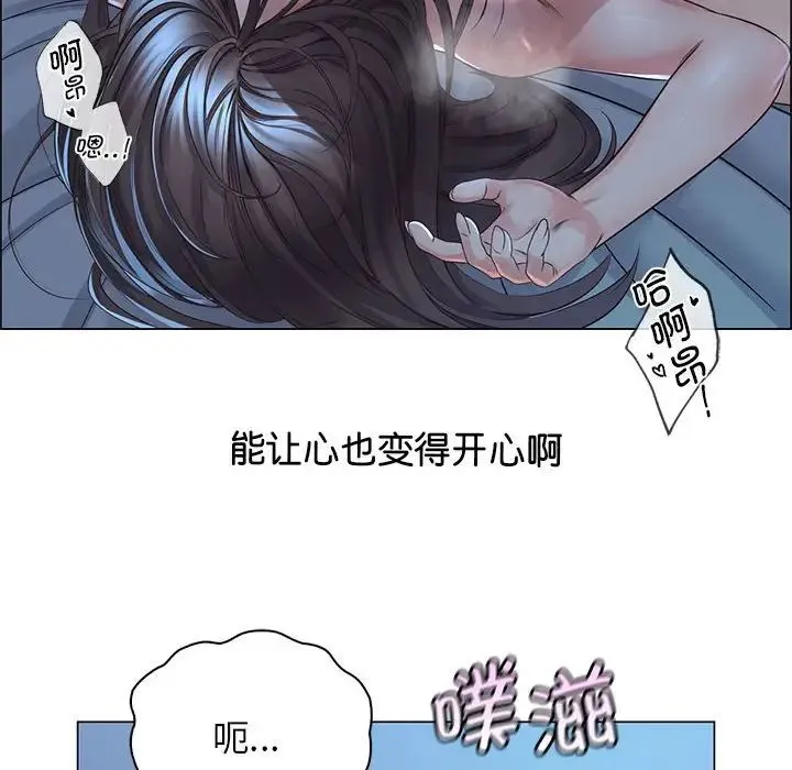 情定大阪 - 第2话 - page 127