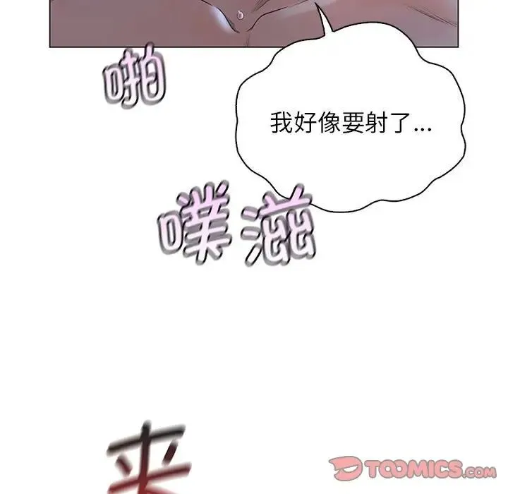 情定大阪 - 第2话 - page 129