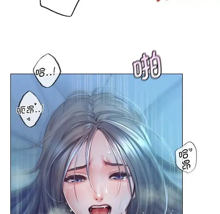 情定大阪 - 第2话 - page 131