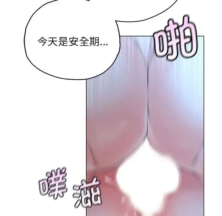 情定大阪 - 第2话 - page 133