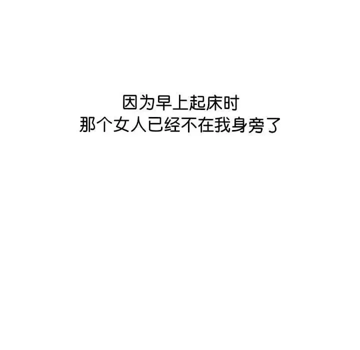 情定大阪 - 第2话 - page 151