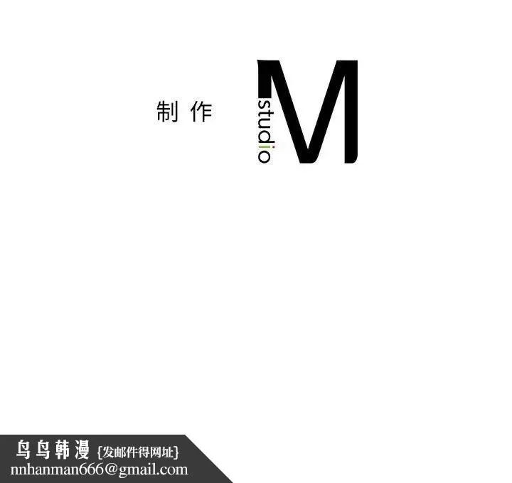 情定大阪 - 第2话 - page 153