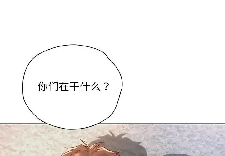 情定大阪 - 第36話 - page 1