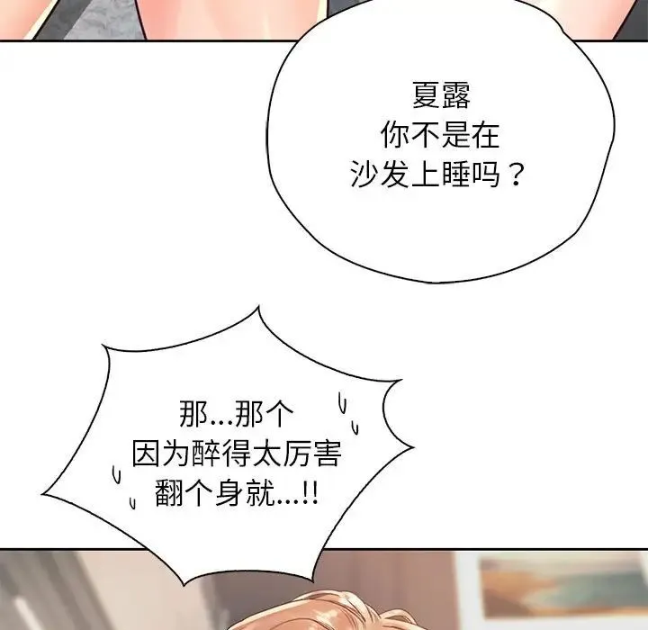 情定大阪 - 第36話 - page 5