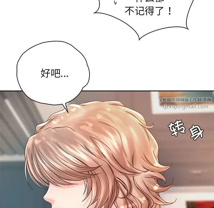 情定大阪 - 第36話 - page 7