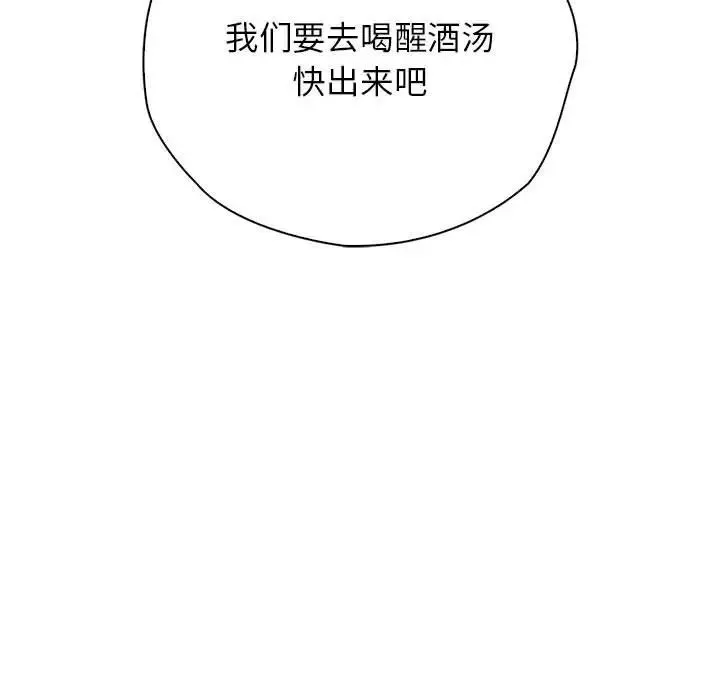 情定大阪 - 第36話 - page 9