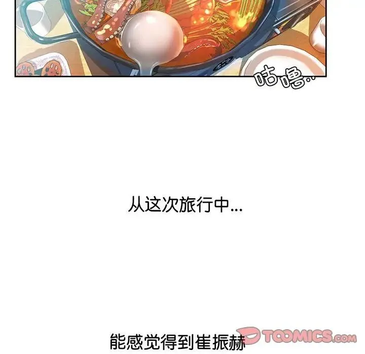 情定大阪 - 第36話 - page 12