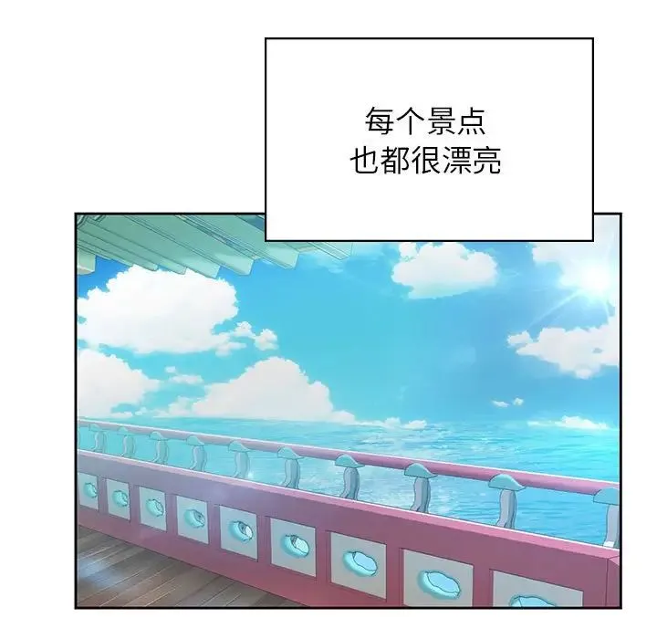 情定大阪 - 第36話 - page 16