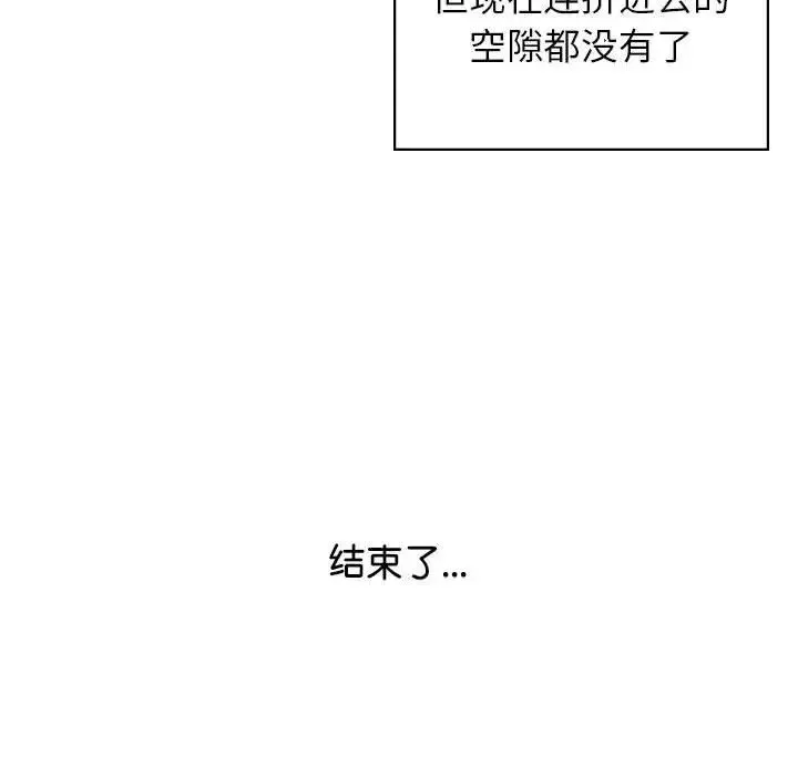 情定大阪 - 第36話 - page 22