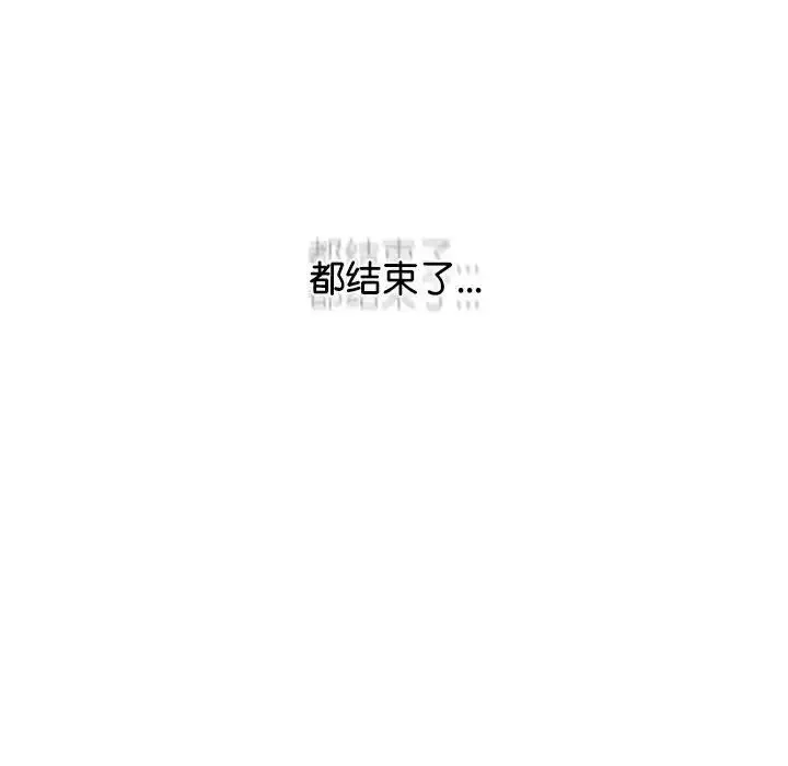 情定大阪 - 第36話 - page 23