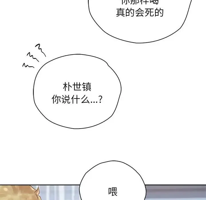 情定大阪 - 第36話 - page 28