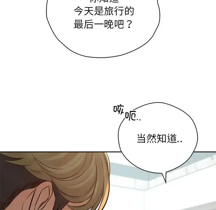 情定大阪 - 第36話 - page 32